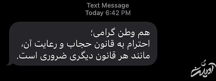 اولین پیامکهای اقناعی حجاب رسید